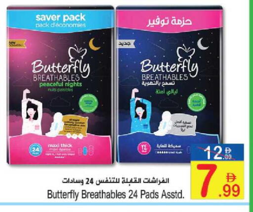 available at Sun and Sand Hypermarket in UAE - Fujairah
