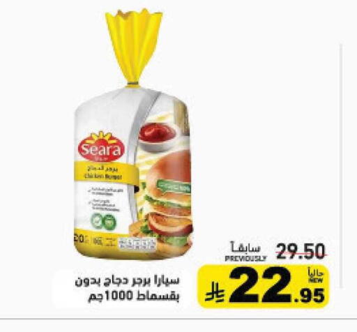 available at أسواق رامز in مملكة العربية السعودية, السعودية, سعودية - حفر الباطن