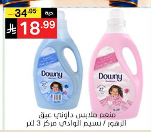 available at Noori Supermarket in KSA, Saudi Arabia, Saudi - Jeddah