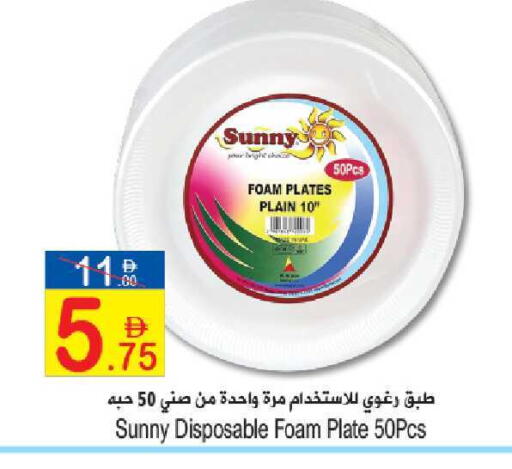available at Sun and Sand Hypermarket in UAE - Fujairah