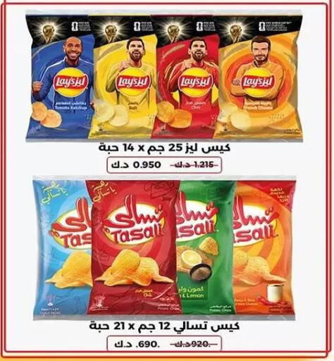 available at Al Rumaithya Co-Op  in Kuwait - Kuwait City