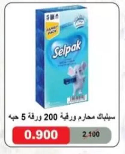 available at جمعية غرناطة التعاونية in الكويت - مدينة الكويت
