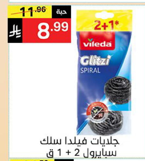 available at سوبرماركت نوري‎ in مملكة العربية السعودية, السعودية, سعودية - مكة المكرمة