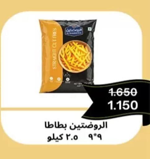 available at جمعية الرميثية التعاونية in الكويت - مدينة الكويت