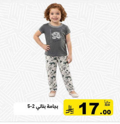 available at Aswaq Ramez in KSA, Saudi Arabia, Saudi - Al Hasa