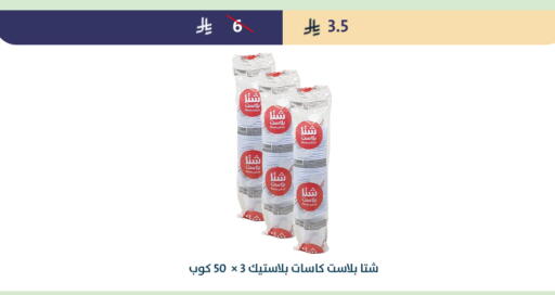 available at متاجر قوت in مملكة العربية السعودية, السعودية, سعودية - الطائف