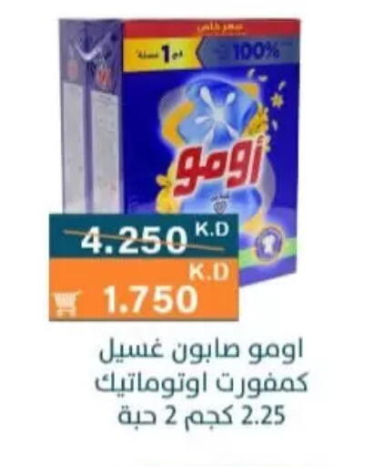 available at جمعية الرميثية التعاونية in الكويت - مدينة الكويت