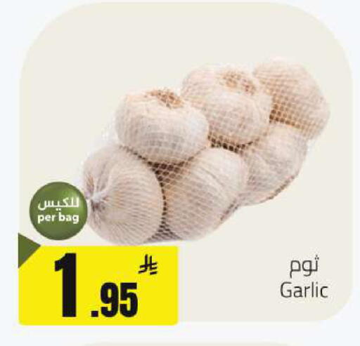 Garlic available at مخازن هايبرماركت in مملكة العربية السعودية, السعودية, سعودية - حفر الباطن