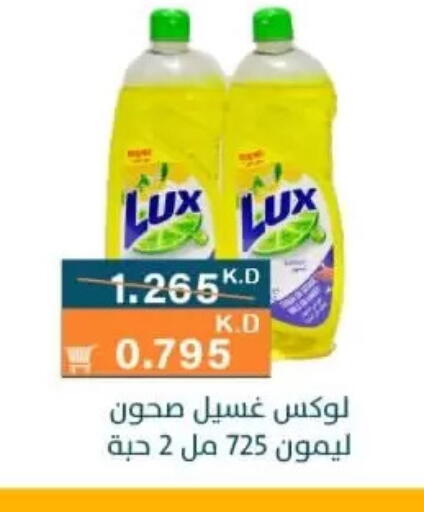 available at جمعية الرميثية التعاونية in الكويت - مدينة الكويت
