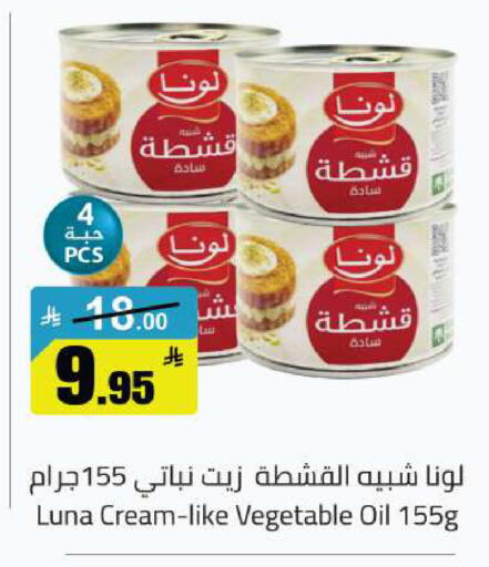 available at مخازن هايبرماركت in مملكة العربية السعودية, السعودية, سعودية - تبوك