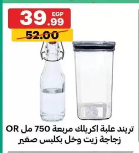 available at الحبيب ماركت in Egypt - القاهرة