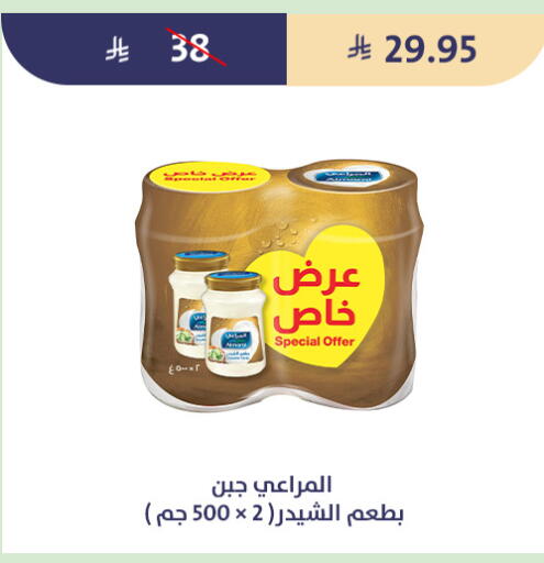 available at متاجر قوت in مملكة العربية السعودية, السعودية, سعودية - الطائف