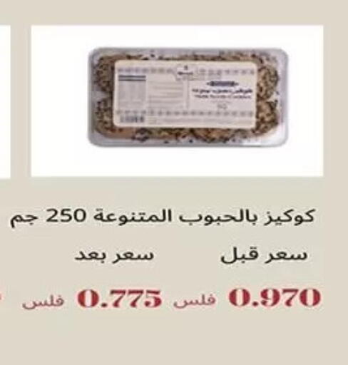 available at جمعية الرميثية التعاونية in الكويت - مدينة الكويت