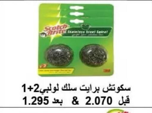 available at جمعية الرميثية التعاونية in الكويت - مدينة الكويت