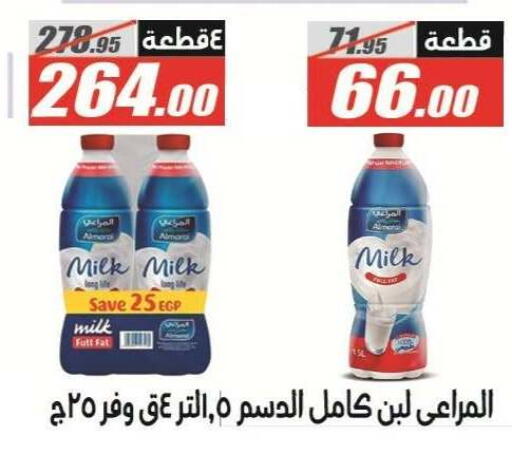 available at الفرجاني هايبر ماركت in Egypt - القاهرة