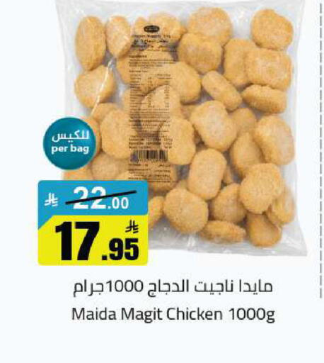 available at مخازن هايبرماركت in مملكة العربية السعودية, السعودية, سعودية - بريدة