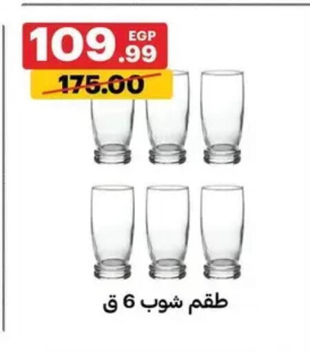 available at الحبيب ماركت in Egypt - القاهرة