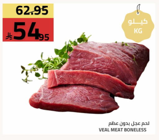 available at Astra Markets in KSA, Saudi Arabia, Saudi - Tabuk