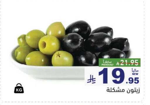 available at Aswaq Ramez in KSA, Saudi Arabia, Saudi - Al Hasa