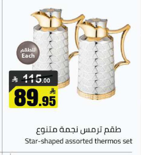 available at مخازن هايبرماركت in مملكة العربية السعودية, السعودية, سعودية - تبوك