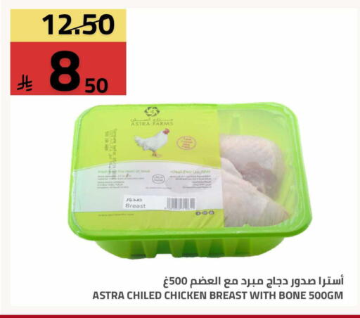 available at Astra Markets in KSA, Saudi Arabia, Saudi - Tabuk