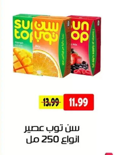 Mango available at AlSultan Hypermarket in Egypt - Cairo