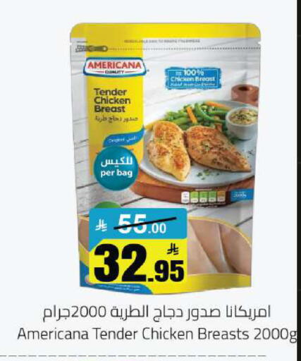 available at مخازن هايبرماركت in مملكة العربية السعودية, السعودية, سعودية - حفر الباطن