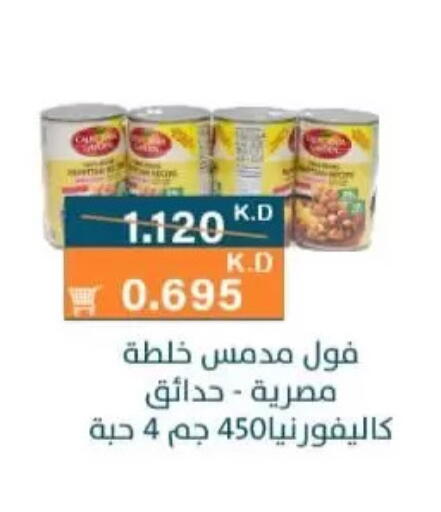 available at جمعية الرميثية التعاونية in الكويت - مدينة الكويت