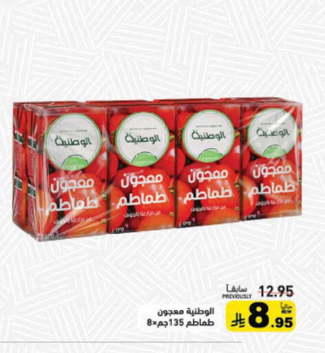 available at Aswaq Ramez in KSA, Saudi Arabia, Saudi - Al Hasa