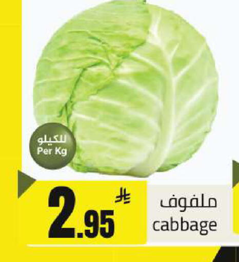 Cabbage available at مخازن هايبرماركت in مملكة العربية السعودية, السعودية, سعودية - بريدة