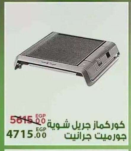 available at Sarai Market  in Egypt - Cairo
