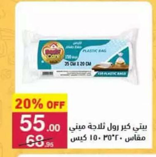 available at Mahmoud El Far in Egypt - Cairo