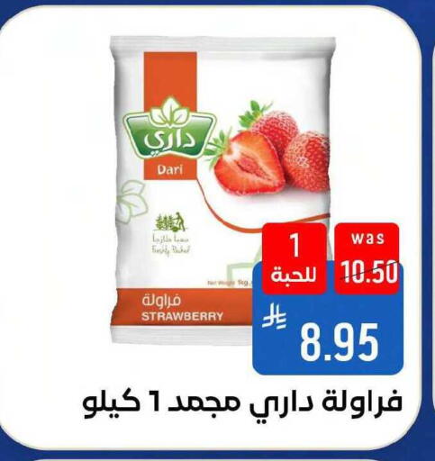 Strawberry available at Shubra AlTaif in KSA, Saudi Arabia, Saudi - Mecca