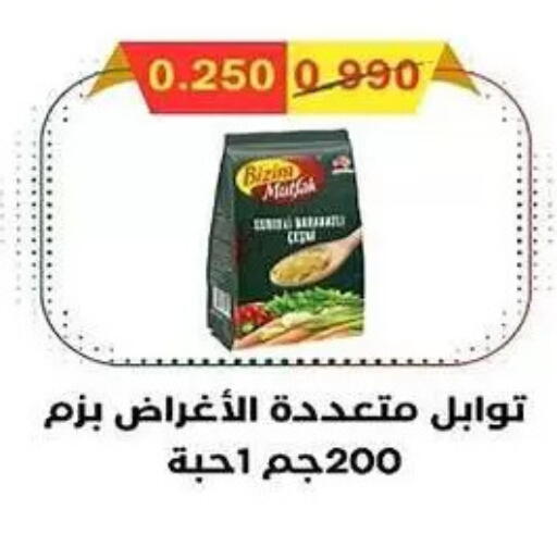 available at جمعية الرميثية التعاونية in الكويت - مدينة الكويت