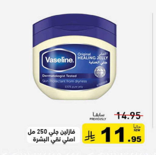 available at أسواق رامز in مملكة العربية السعودية, السعودية, سعودية - حفر الباطن