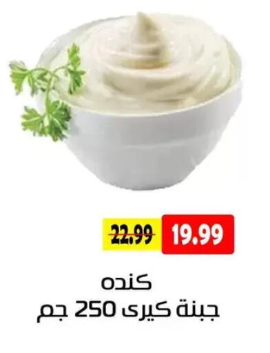 available at AlSultan Hypermarket in Egypt - Cairo