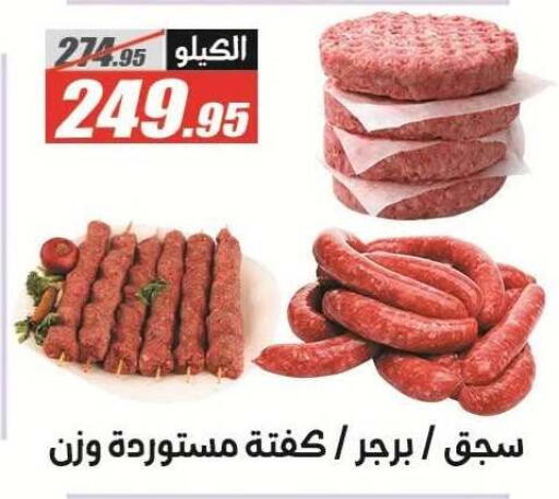 available at الفرجاني هايبر ماركت in Egypt - القاهرة