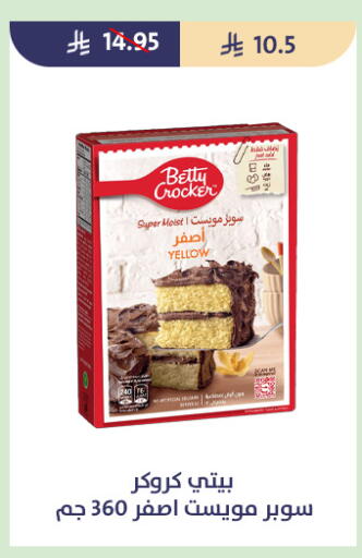 available at متاجر قوت in مملكة العربية السعودية, السعودية, سعودية - الطائف
