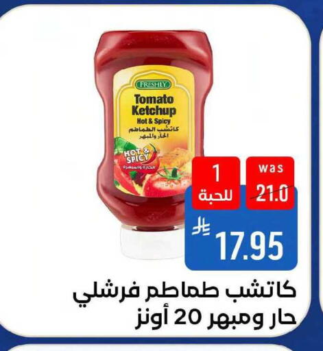 Tomato available at شبرا الطائف in مملكة العربية السعودية, السعودية, سعودية - مكة المكرمة