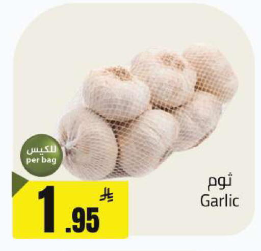 Garlic available at مخازن هايبرماركت in مملكة العربية السعودية, السعودية, سعودية - بريدة