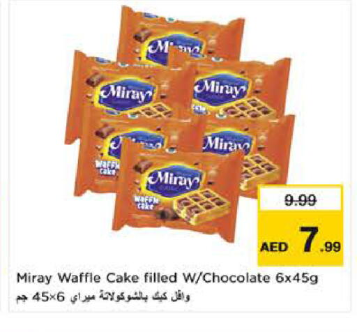 available at لاست تشانس in الإمارات العربية المتحدة , الامارات - ٱلْفُجَيْرَة‎