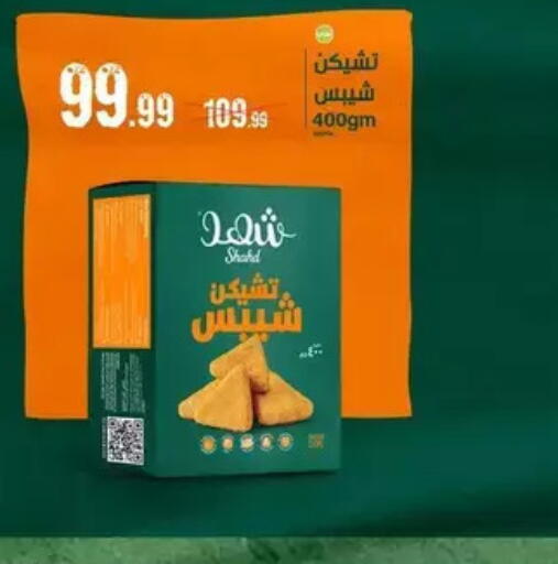 available at AlSultan Hypermarket in Egypt - Cairo