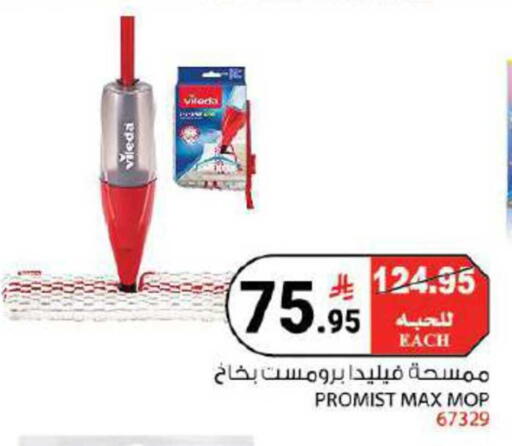 available at House Care in KSA, Saudi Arabia, Saudi - Mecca