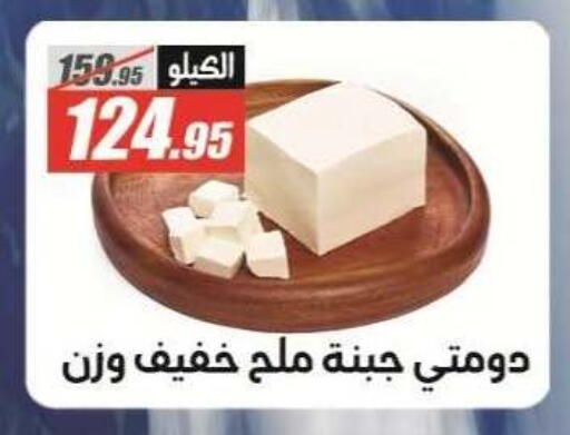 available at الفرجاني هايبر ماركت in Egypt - القاهرة