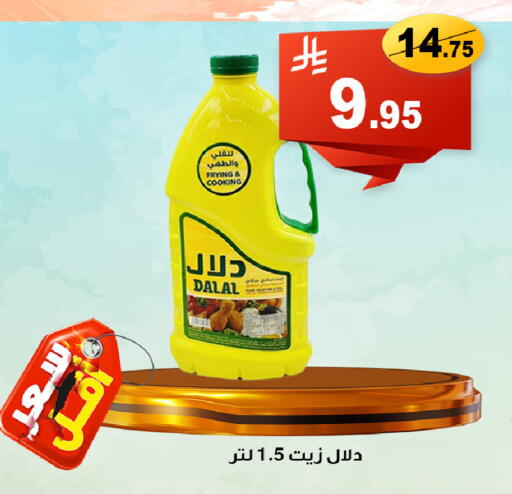 available at المتسوق الذكى in مملكة العربية السعودية, السعودية, سعودية - أبها