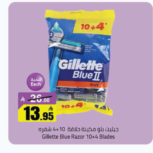 available at مخازن هايبرماركت in مملكة العربية السعودية, السعودية, سعودية - بريدة