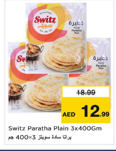 available at نستو هايبرماركت in الإمارات العربية المتحدة , الامارات - الشارقة / عجمان