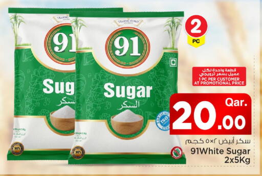 available at Mark & Save  in Qatar - Doha