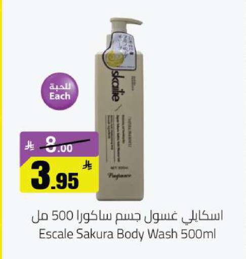 available at مخازن هايبرماركت in مملكة العربية السعودية, السعودية, سعودية - حفر الباطن