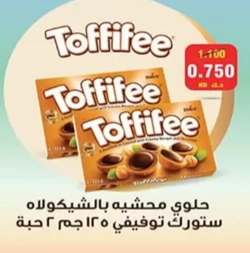 available at جمعية الرميثية التعاونية in الكويت - مدينة الكويت
